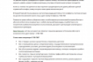 Единая Горячая Линия Краснодара