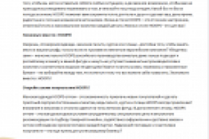 Производство женской одежды HOOPS, Главная