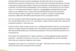 Сказка Легенда Авто под ключ