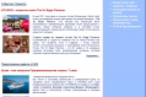 Рассылка туризм