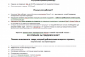 Коммерческое предложение Дистрибуция автомобильных ламп