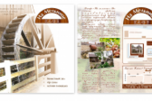 Работа 2570354