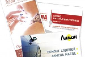 Работа 2569732