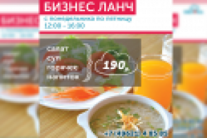 Листовка для кафе