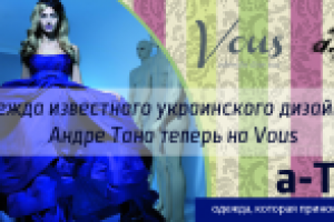 Бутик одежды