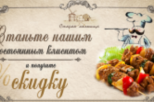 Ресторан онлайн