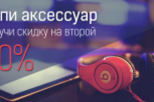 Баннер для интернет магазина гаджетов