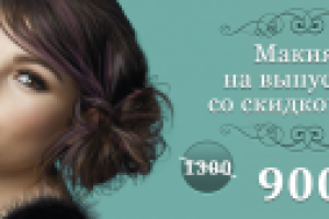 Баннер для сайта визажиста