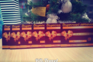 подарочные сертификаты