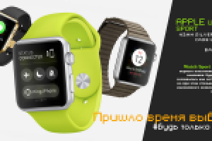 Баннер для интернет-магазина электроники