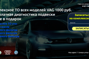 landing page для автосервиса ( экран)