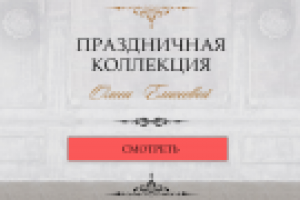 Баннер для Магазина одежды
