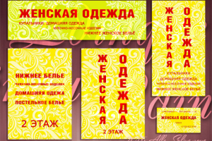 Дизайн макеты и предпечатная подготовка для магазина