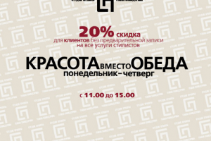 Реклама для салона