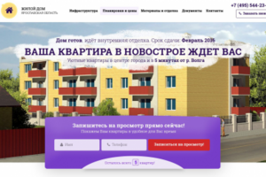 Жилой дом Ярославская область