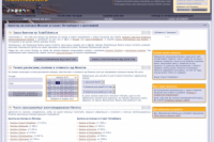 Сайт расписаний поездов и продажи жд билетов