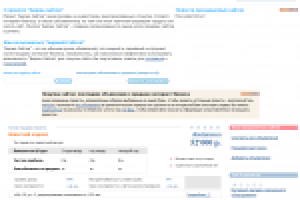 Биржа сайтов