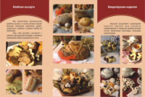 рекламный буклет хлебной продукции_обратная сторона