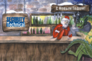 Новогодняя открытка