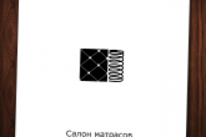 Салон матрасов