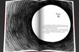 К.Маруяма "В снегах"