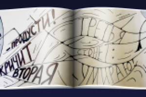 Б.Заходер "Стоножка"