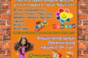 Детский мир