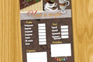 Плакат-меню