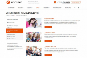 Разработка корпоративного сайта