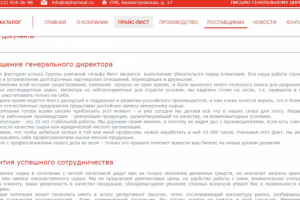 Тексты для разделов сайта