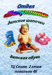 рекламный модуль