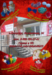 рекламный модуль