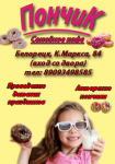 РЕКЛАМНЫЙ МОДУЛЬ ДЛЯ ЖУРНАЛА4