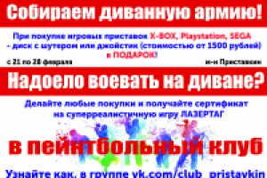 акция соц.сети