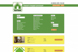 Риэлторская база