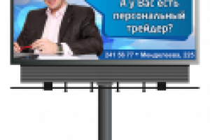 Билборд TeleTRADE