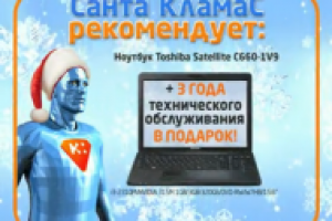 санта кламас тошиба