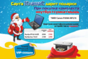 Санта Кламас