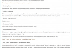 Создание и SEO продвижение в топ-10 данного сайта.