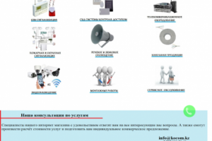 SEO аудит сайта видеонаблюдения.