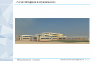 Архитектурная визуализация школа