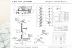 Архитектура, малоэтажное строительство: коттедж "Ракушка"