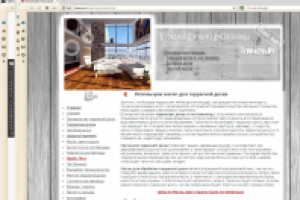 Наполнение для сайта о половых покрытиях