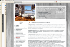 Наполнение для сайта о половых покрытиях