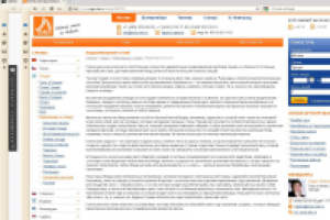 Наполнение для сайта туристического агентства