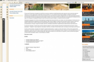 Наполнение для сайта туристического агентства