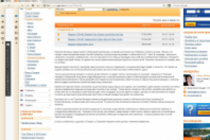 Наполнение для сайта туристического агентства