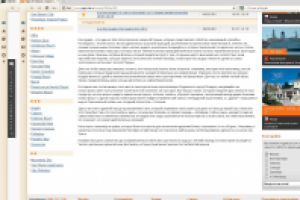 Наполнение для сайта туристического агентства