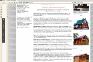 Рерайт моей собственной статьи на строительную тему