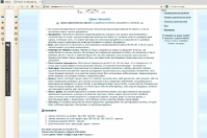 Статья на строительную тематику